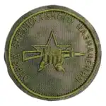Russian Special Purpose Combatant Trophy Patch 5 Combatant trophy patch with Russian special purpose unit emblem embroidered on camouflage fabric