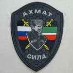Akhmat Sila PVC Patch with Russian and Chechen flags, crossed swords and a central portrait design associated with the Russia–Ukraine conflict.