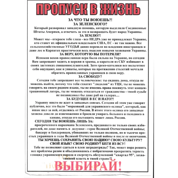 Russian Drone-Dropped Surrender Leaflet showing both sides with Russian instructions, frequency 149.200, QR code, and propaganda text from the Russia–Ukraine conflict.