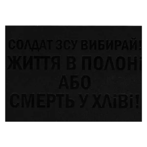 Home 14 Russian Captivity or Death Leaflet with dark casualty imagery and a Ukrainian-language ultimatum addressed to AFU personnel during the Ukraine conflict.