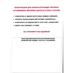 Russian Group Surrender Leaflet – Dugout Sign 5 Russian Group Surrender Leaflet with red and black instructions, blank radio details field, and a large dugout surrender sign from the Ukraine conflict.