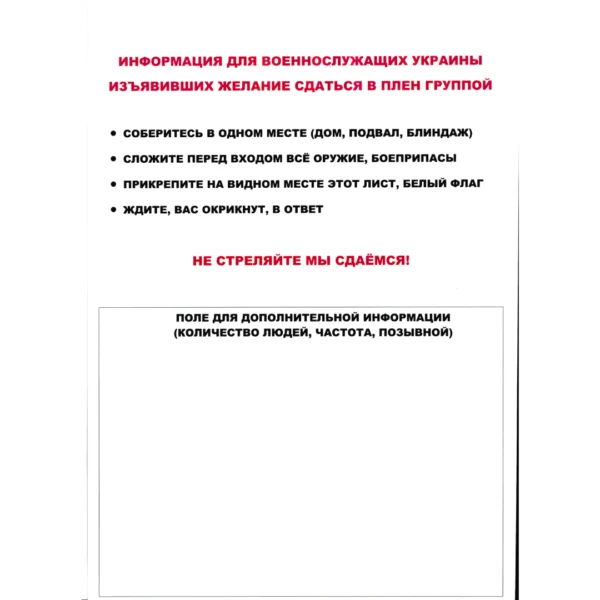Russian Group Surrender Leaflet with red and black instructions, blank radio details field, and a large dugout surrender sign from the Ukraine conflict.