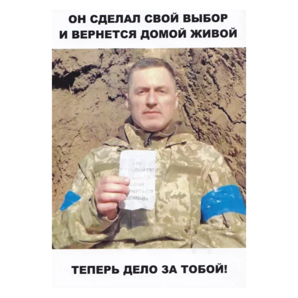 Russian Return Home Surrender Leaflet showing a Ukrainian serviceman with blue identification tape holding a surrender note during the Ukraine conflict.
