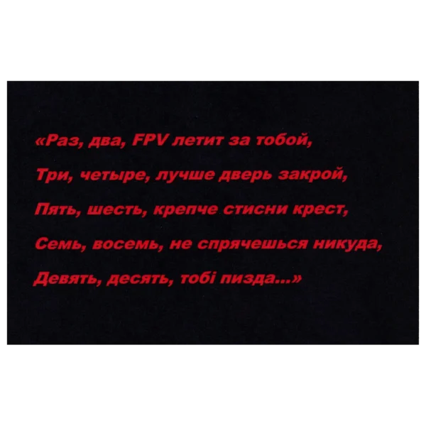 Russian FPV Nursery Rhyme Leaflet with red counting-verse text and dark battlefield imagery associated with drone warfare in the Ukraine conflict.