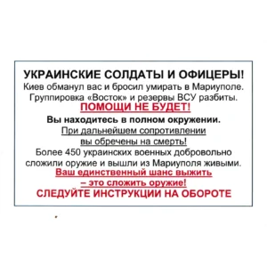 Home 19 Mariupol Encirclement Surrender Leaflet with Russian and DPR surrender instructions, red headings, and text addressed to Ukrainian troops during the Ukraine conflict.