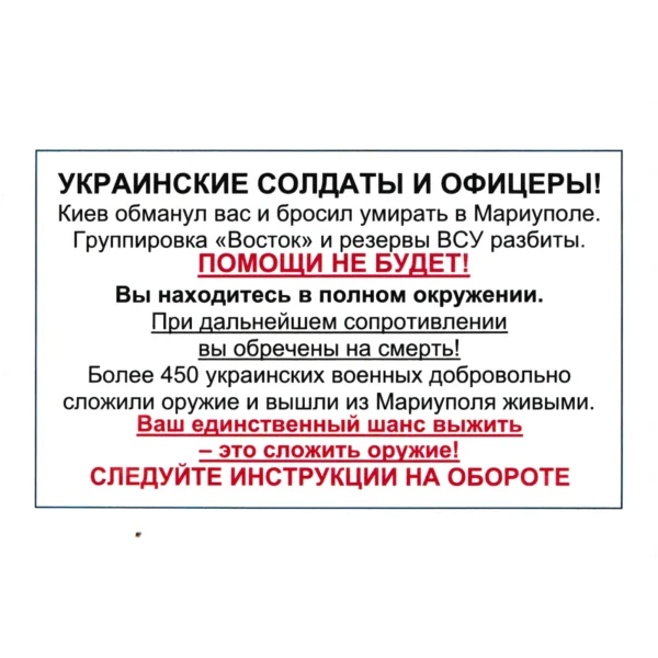 Mariupol Encirclement Surrender Leaflet with Russian and DPR surrender instructions, red headings, and text addressed to Ukrainian troops during the Ukraine conflict.