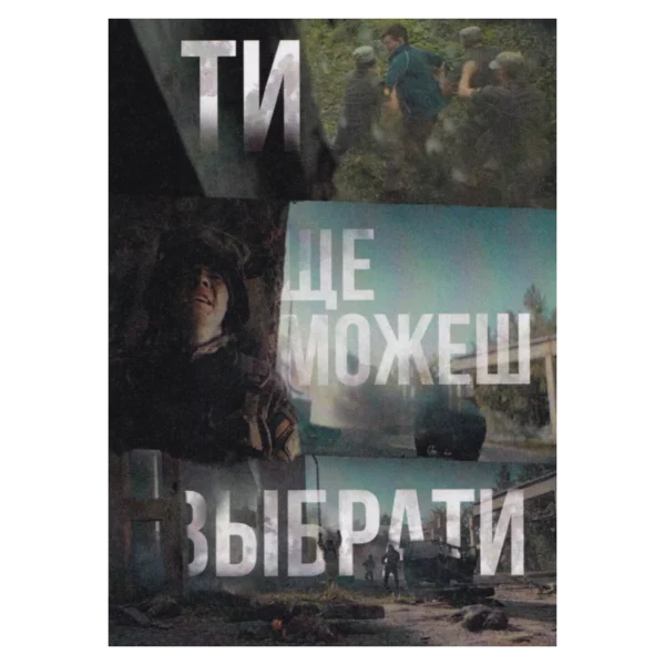 Russian Telegram Evacuation Leaflet with Ukrainian instructions, battlefield photographs, QR code, and Telegram contact details from the Ukraine conflict.
