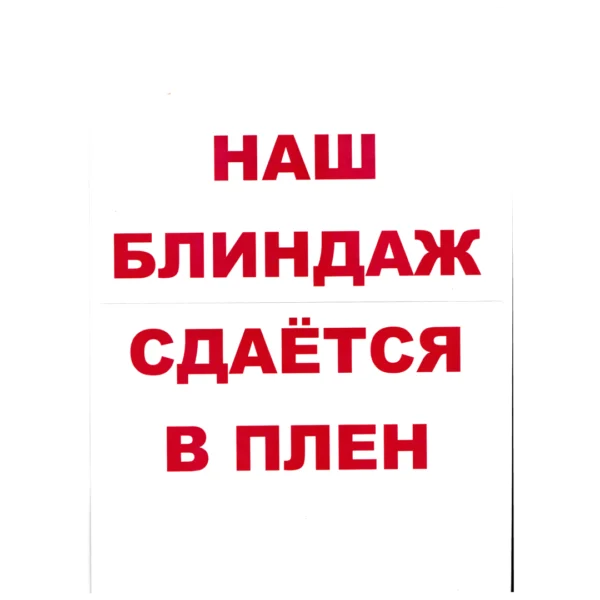 Russian Group Surrender Leaflet with red and black instructions, blank radio details field, and a large dugout surrender sign from the Ukraine conflict.