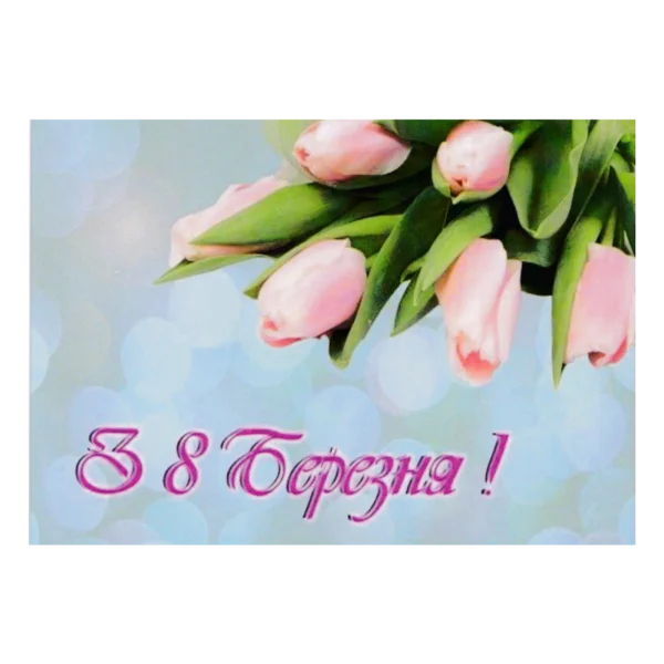 Russian March 8 Surrender Leaflet with pink tulips, blue greeting-card background, and Ukrainian surrender message from the Russia–Ukraine conflict.