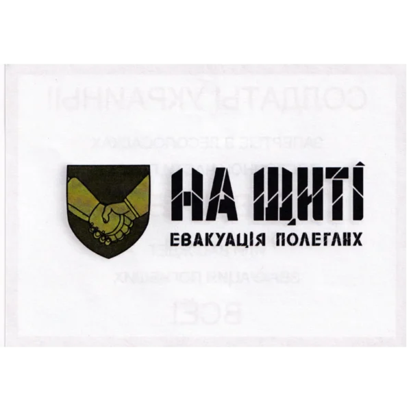 Russian Forest Belt Surrender Leaflet with red warning text and Ukrainian On the Shield evacuation emblem connected with the Russia–Ukraine conflict.