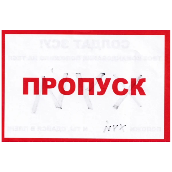 Russian Command Abandonment Surrender Leaflet with explicit AFU message, handwritten profanity, red border, and pass marking from the Ukraine conflict.