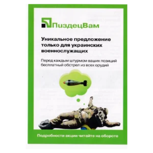 Home 24 Russian Mine Gift Propaganda Leaflet with green mock bank design, artillery shell illustration, fallen serviceman image, and Ukraine conflict messaging.