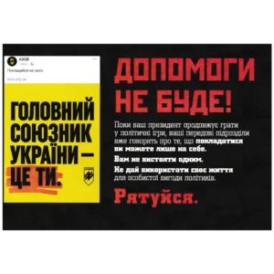 Home 16 Russian Azov Surrender Leaflet with Ukrainian surrender instructions, promised guarantees, QR code, and Help Will Not Come message from the Ukraine conflict.