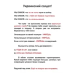 Russian AWOL Choice Propaganda Leaflet with Ukrainian soldiers, battlefield imagery and a survival message connected with the Ukraine conflict.
