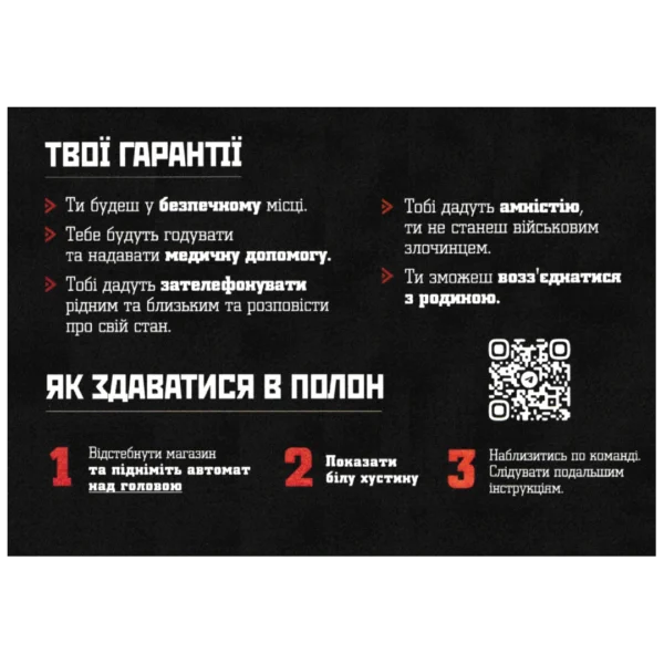 Russian Azov Surrender Leaflet with Ukrainian surrender instructions, promised guarantees, QR code, and Help Will Not Come message from the Ukraine conflict.