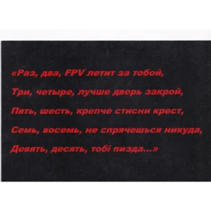 Home 29 Russian FPV Drone Threat Leaflet with red counting-rhyme text and a Ukrainian serviceman wearing a yellow armband inside a damaged position.