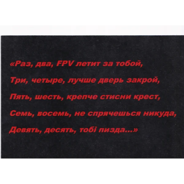 Russian FPV Drone Threat Leaflet with red counting-rhyme text and a Ukrainian serviceman wearing a yellow armband inside a damaged position.