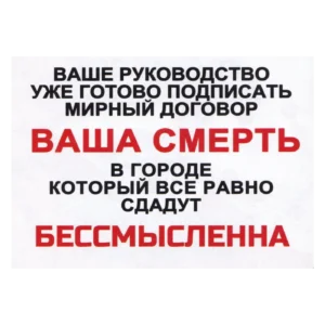 Home 30 Huliaipole Surrender Map Leaflet with Russian warning text, red arrows, military symbols, and a city map connected with the Ukraine conflict.