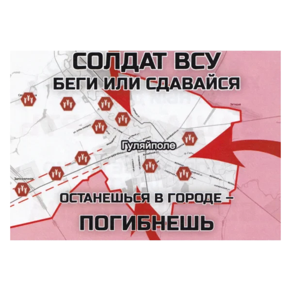Huliaipole Surrender Map Leaflet with Russian warning text, red arrows, military symbols, and a city map connected with the Ukraine conflict.