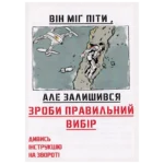 Russian Drone Surrender Leaflet – Make the Right Choice 8 Russian Drone Surrender Leaflet in Ukrainian with a drone illustration, surrender instructions, red border, and QR code from the Ukraine conflict.