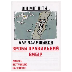 Home 15 Russian Drone Surrender Leaflet in Ukrainian with a drone illustration, surrender instructions, red border, and QR code from the Ukraine conflict.