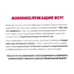 Bakhmut Counteroffensive Propaganda Leaflet – Berkhivka Appeal 6 Bakhmut Counteroffensive Propaganda Leaflet with Russian text, Berkhivka references, surrender options, QR code, and imagery connected with the Ukraine conflict.