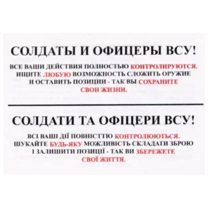 Home 18 Russian Leave Positions Leaflet with Russian and Ukrainian surrender appeals addressed to AFU soldiers during the Ukraine conflict.