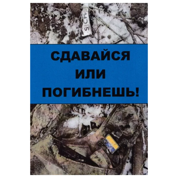 Russian Surrender or Die Leaflet - Image 4