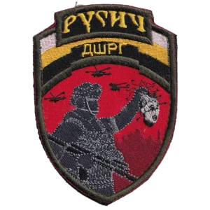 Home 18 Rusich DShRG Trophy Patch with embroidered Rusich and DShRG lettering, armed fighter imagery, drones, St George ribbon colors, and combat-related field design.