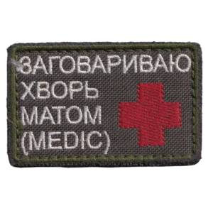 Home 20 Russian Medic Profanity Patch with red medical cross, white Cyrillic text, olive fabric, combat-worn condition, and trophy provenance from the Russia–Ukraine conflict.
