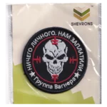 Wagner Group Nothing Personal Patch – Original Packaging 5 Wagner Group Nothing Personal Patch with skull design, Russian text, red aiming symbols, black background, and original Shevrons retail packaging.