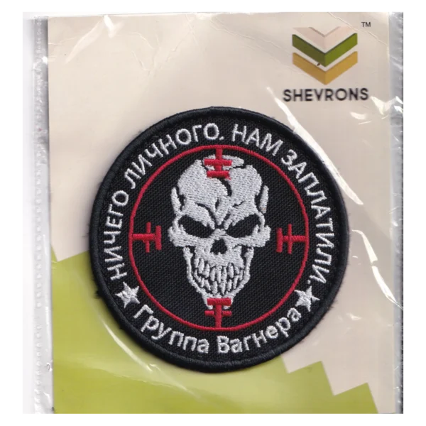 Wagner Group Nothing Personal Patch with skull design, Russian text, red aiming symbols, black background, and original Shevrons retail packaging.