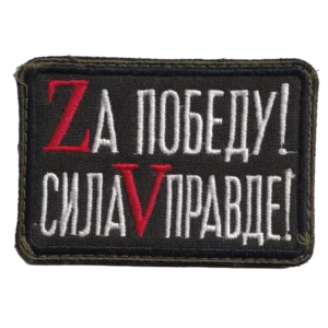 Home 25 Russian Z V slogan patch with red and white embroidered For Victory and Strength is in Truth text from the Russia–Ukraine conflict.