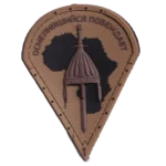 Russian Africa Corps Patch – Exclusive Combat-Worn Trophy 7 Russian Africa Corps Patch with Africa map, warrior helmet, sword, brown PVC construction, combat-worn condition, and trophy provenance.