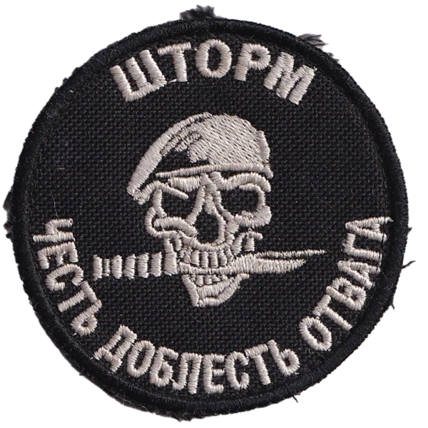 Russian Storm Z Patch with skull in combat helmet, white embroidered “Storm” and “Here are valor and honor” text, black field, and trophy provenance from Ukraine.
