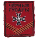 Russian Black Hussars Patch – Skull Cavalry Insignia 4 Russian Black Hussars Patch with a central skull, black cross, orange-and-black ribbon, red textile field, and hook-and-loop backing.