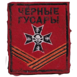 Home 28 Russian Black Hussars Patch with a central skull, black cross, orange-and-black ribbon, red textile field, and hook-and-loop backing.