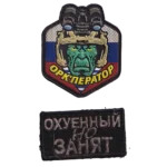 Russian KIA Soldier Patch Set – Trophy Pair with Photo Provenance 5 Russian KIA Soldier Patch Set with Orc Operator PVC badge, vulgar Cyrillic slogan patch, hook backing, trophy provenance, and photo showing both pieces worn together.