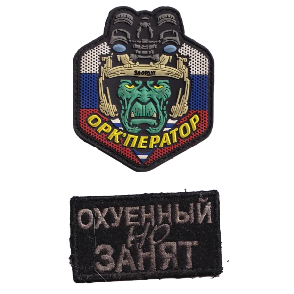 Russian KIA Soldier Patch Set with Orc Operator PVC badge, vulgar Cyrillic slogan patch, hook backing, trophy provenance, and photo showing both pieces worn together.