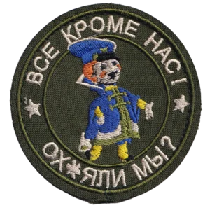 Home 18 Russian VDV All Except Us Patch with a blue-beret cartoon soldier, vulgar parody slogan, olive embroidery, and trophy provenance from Ukraine.