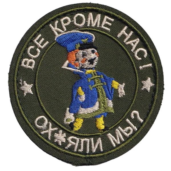Russian VDV All Except Us Patch with a blue-beret cartoon soldier, vulgar parody slogan, olive embroidery, and trophy provenance from Ukraine.