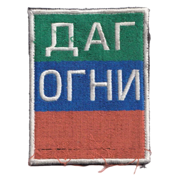 Dagestan Combatant Patch with DAG OGNI lettering, Dagestan tricolor embroidery, white border, hook backing, and trophy context from the Russia–Ukraine conflict.