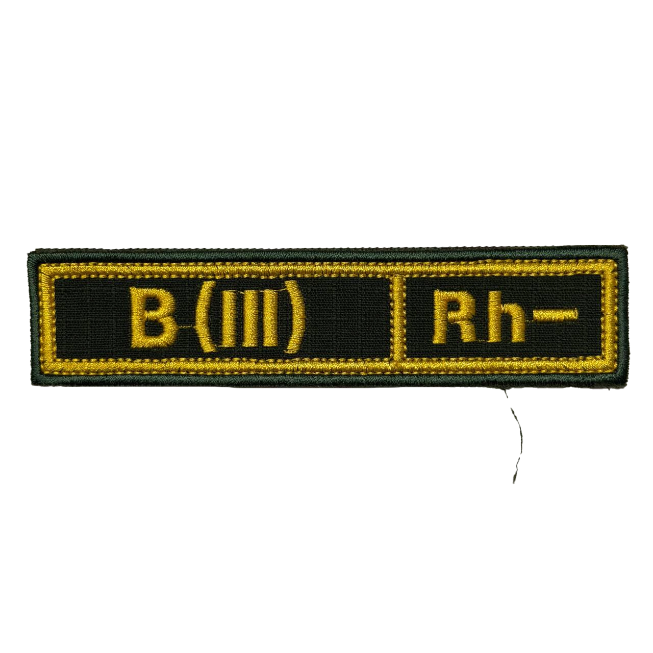 Russian B Negative Blood Patch – Yellow Border 1 Russian B Negative Blood Patch marked B(III) Rh− in yellow with a yellow border on black, front view.
