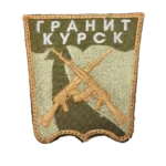 Captured Granit Kursk Patch – Crossed Rifles Shield, front view