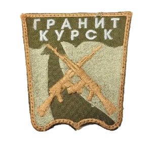 Home 17 Captured Granit Kursk Patch – Crossed Rifles Shield, front view