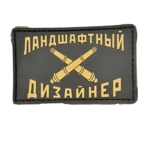 Home 28 Russian Landscape Designer Rubber Patch – Tan Crossed Cannons, front view