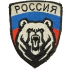 Russian Trophy Bear Shield Patch – Russia Tricolor and Roaring Bear 4 Russian Trophy Bear Shield Patch – Russia Tricolor and Roaring Bear, front view