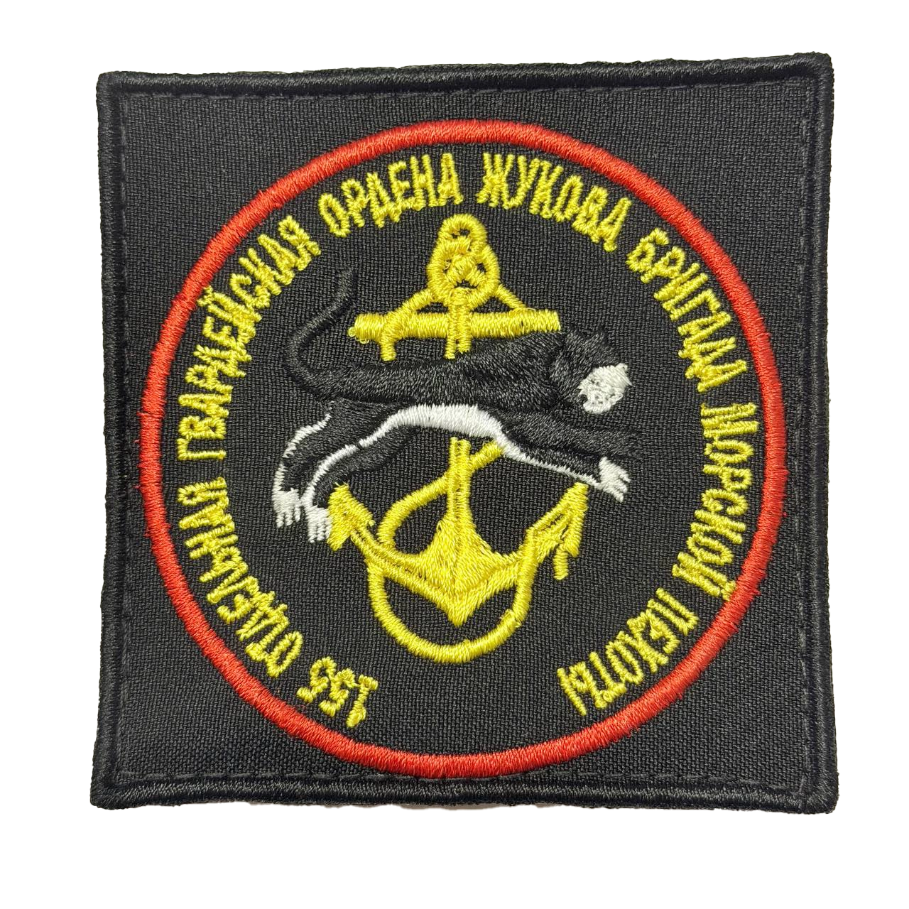 Russian 155th Marine Brigade Patch – Order of Zhukov Inscription 1 Russian 155th Marine Brigade Patch – Order of Zhukov Inscription, front view