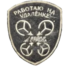 Combatant Russian Drone Patch – Working Remotely Shield 5 Combatant Russian Drone Patch – Working Remotely Shield, front view