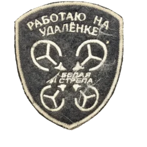 Home 18 Combatant Russian Drone Patch – Working Remotely Shield, front view